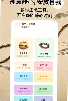 梵音木鱼预览图