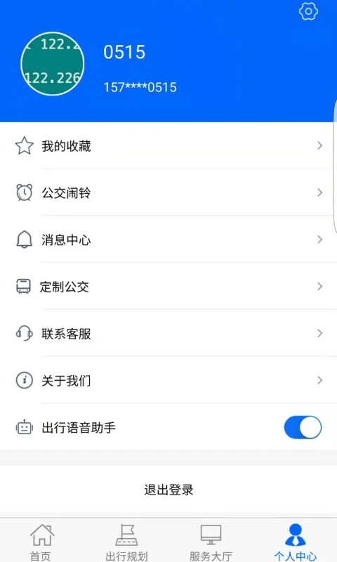 雪城出行线路规划