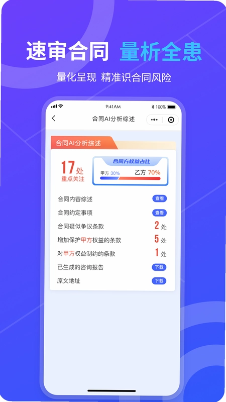 核小律预览图