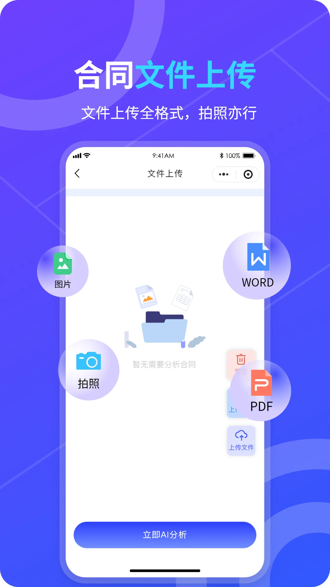 安全认证图