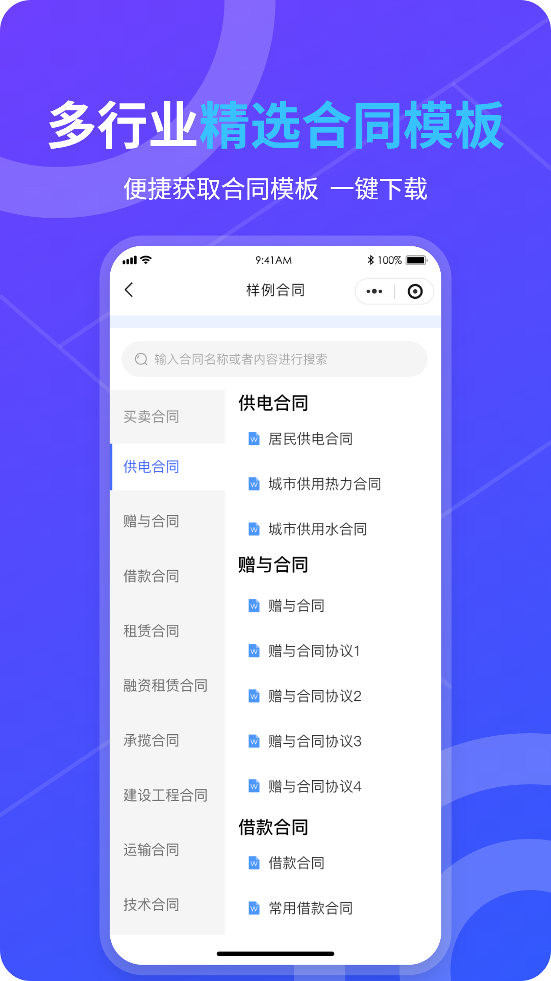 功能展示图