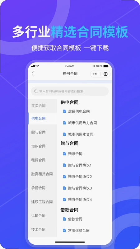 核小律预览图
