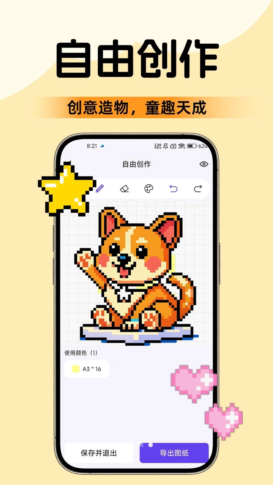 像素拼豆DIY教程资讯