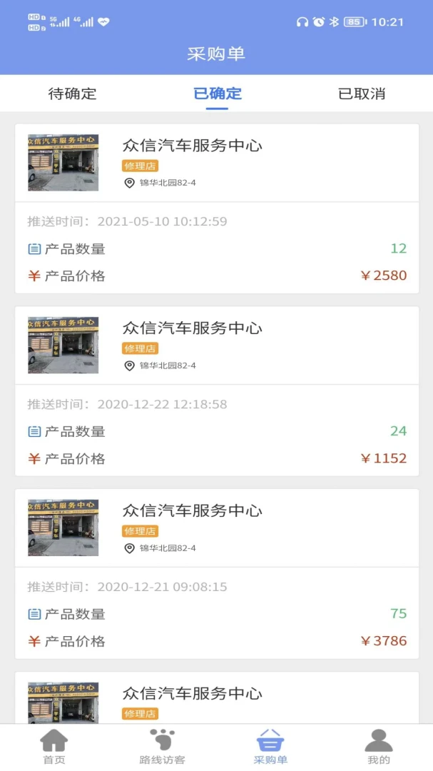 智渠商服管理界面