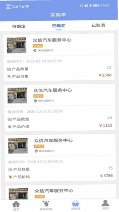 智渠商服预览图