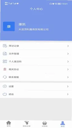 智渠商服预览图