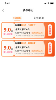 云贤草功能展示