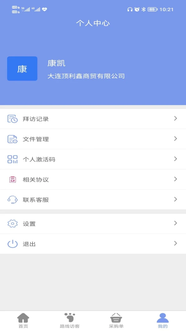 智渠商服数据同步