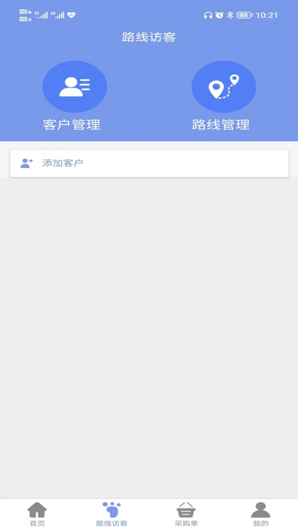 智渠商服功能展示