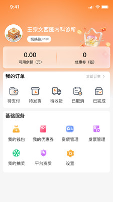 云贤草界面预览