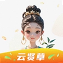 云贤草