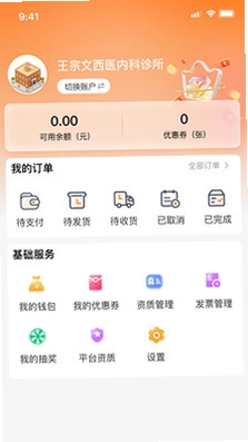云贤草预览图