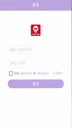 巴蜀出行司机端预览图