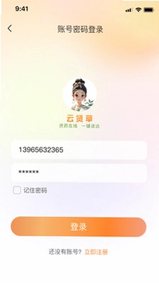 云贤草预览图