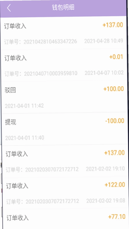 巴蜀出行司机端预览图