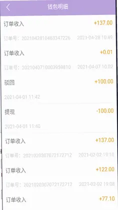 巴蜀出行司机端预览图