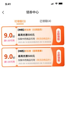 云贤草预览图
