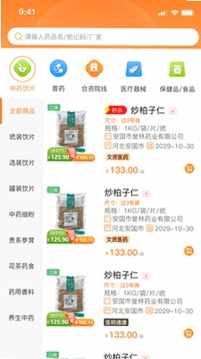 云贤草预览图