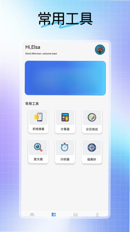 不二的贴吧工具箱预览图