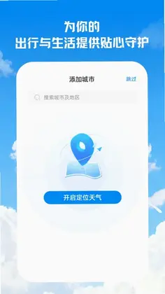 智享天气预览图