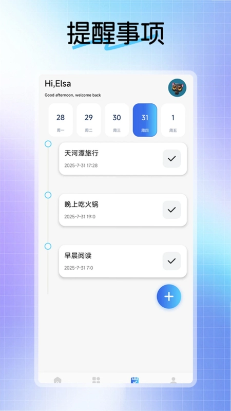 不二的贴吧工具箱预览图
