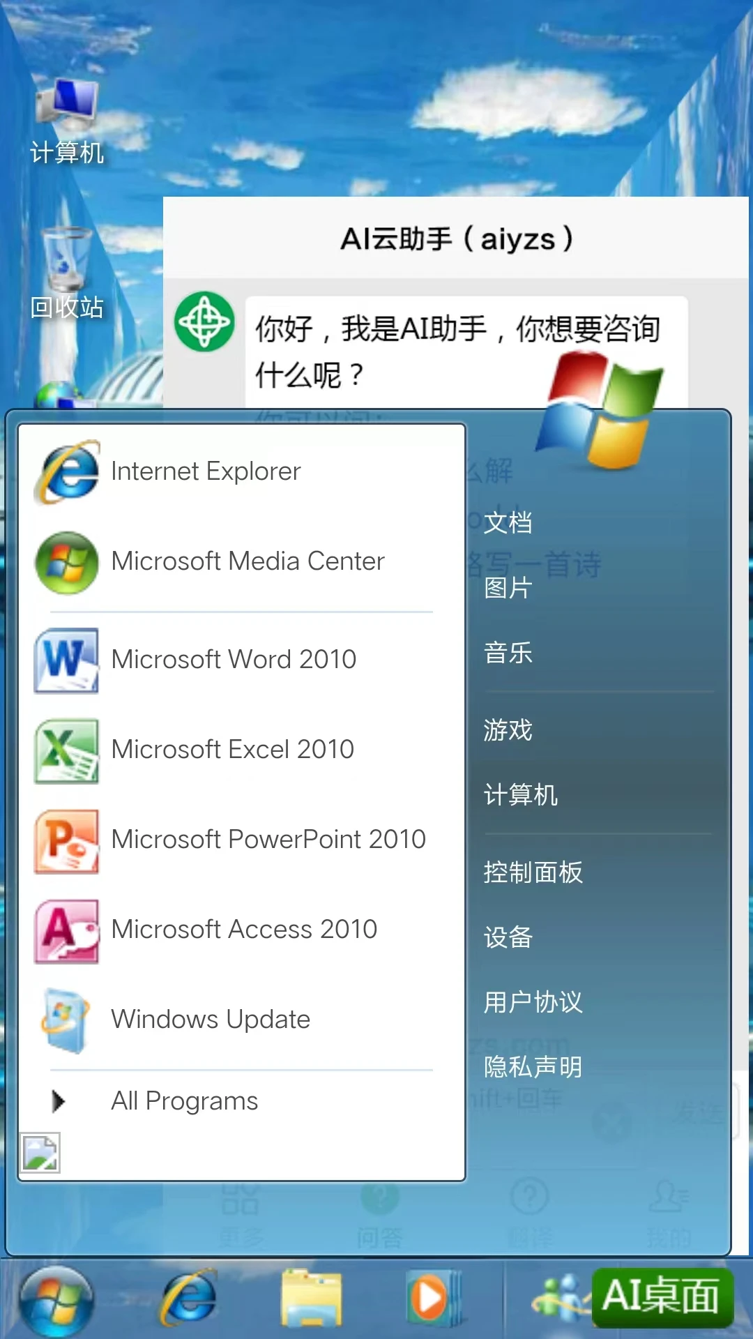 AI系统翻译功能