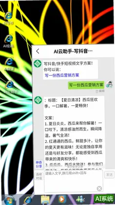 AI系统预览图
