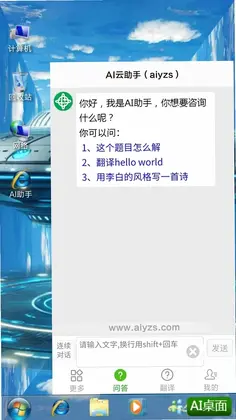AI系统预览图