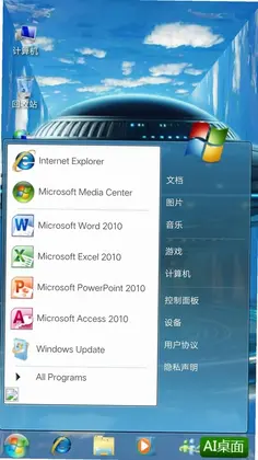 AI系统预览图