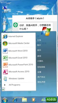 AI系统预览图