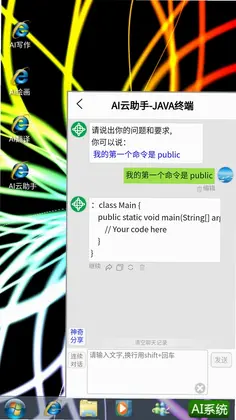 AI系统预览图