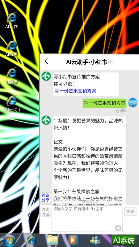 AI系统预览图