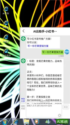 AI系统预览图