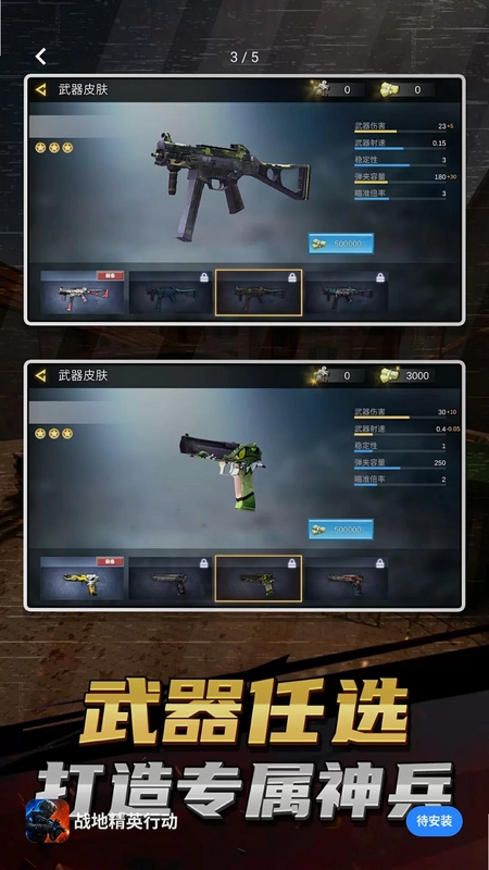 战地精英行动预览图