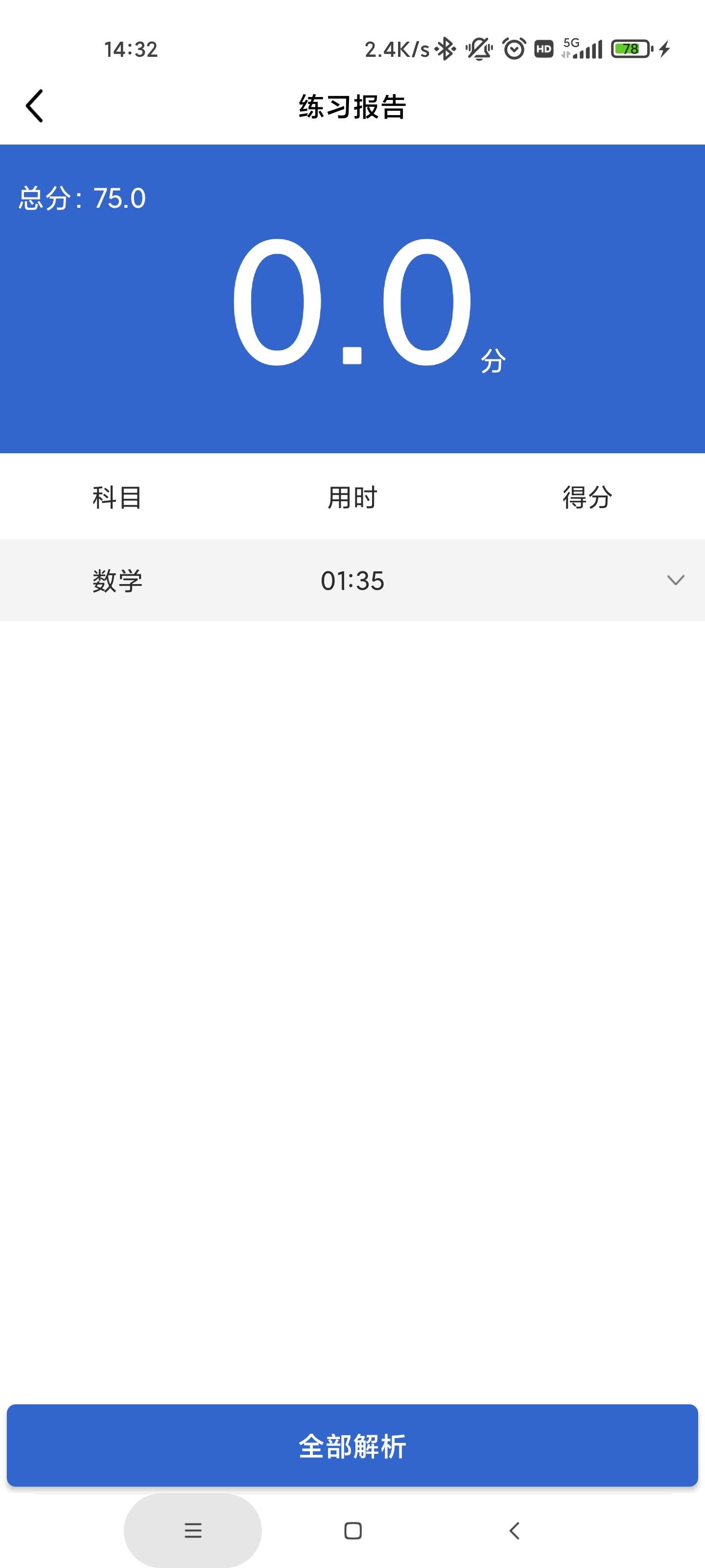 幂学MBA预览图
