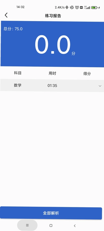 幂学MBA预览图