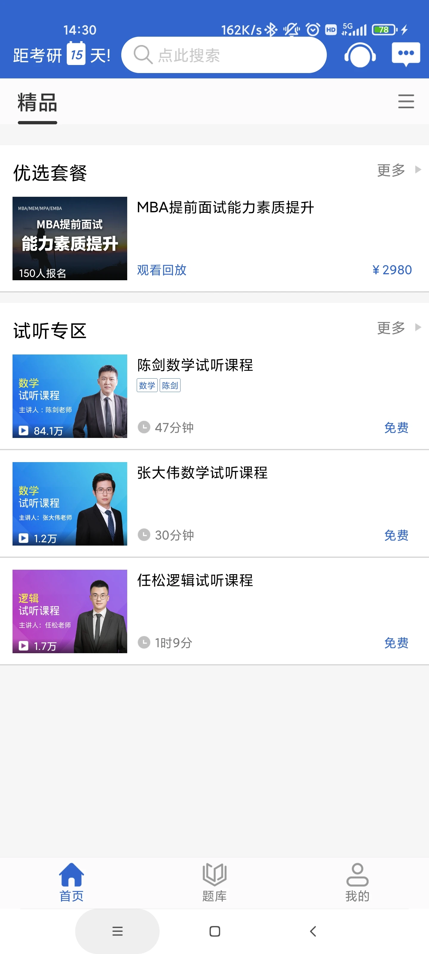 幂学MBA功能展示