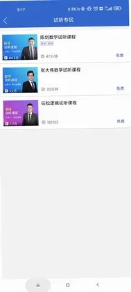 幂学MBA预览图