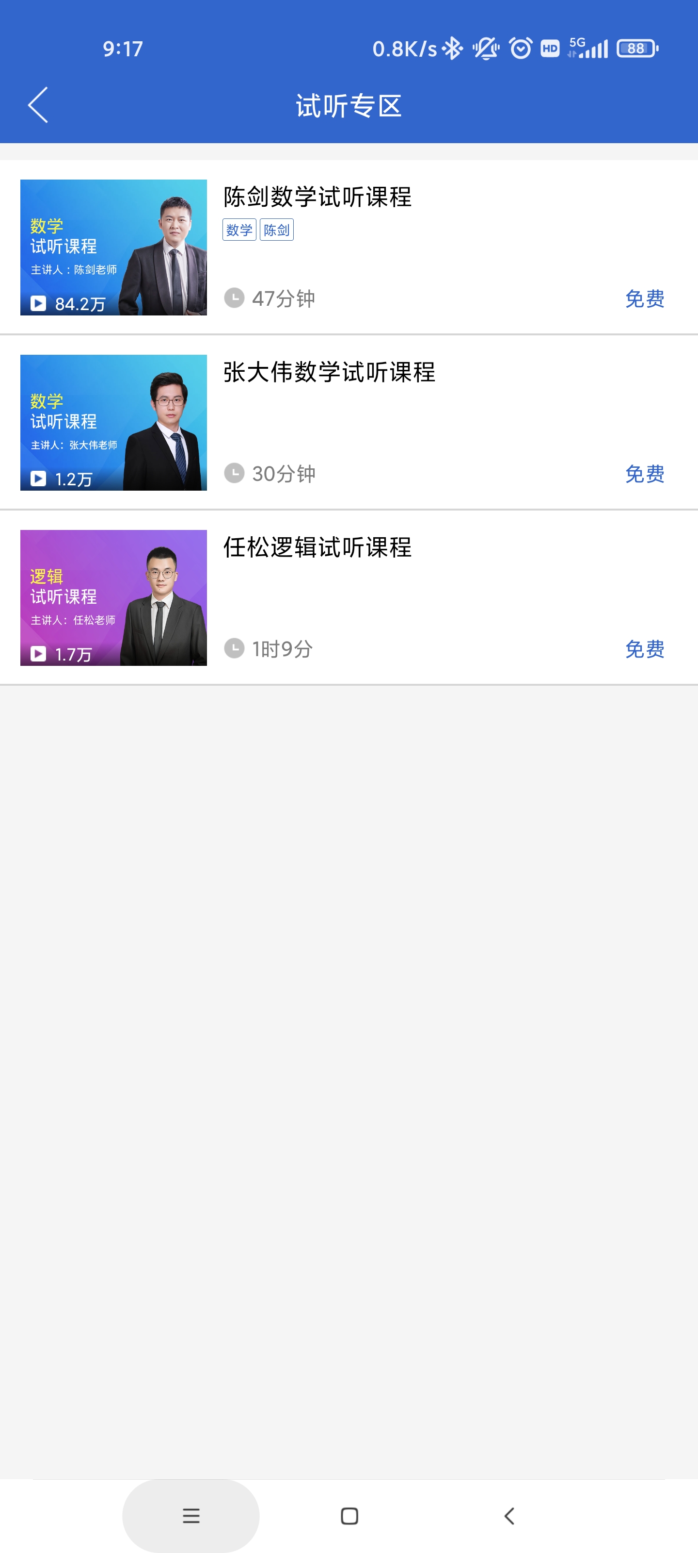 幂学MBA名师团队