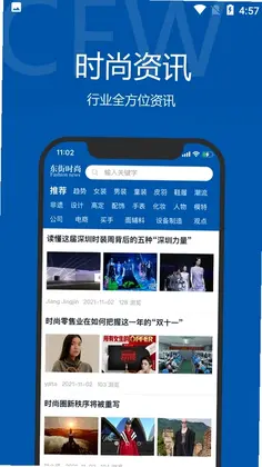东街时尚预览图