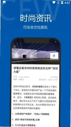 东街时尚预览图