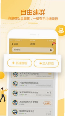和对讲基础版预览图
