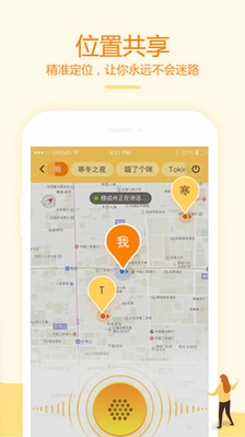 和对讲基础版预览图