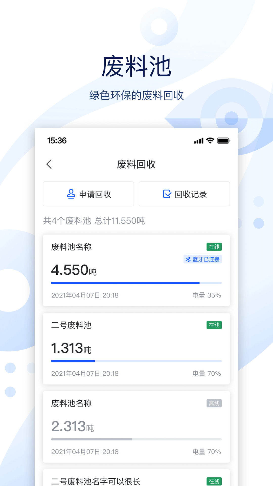 云筑智联数据安全