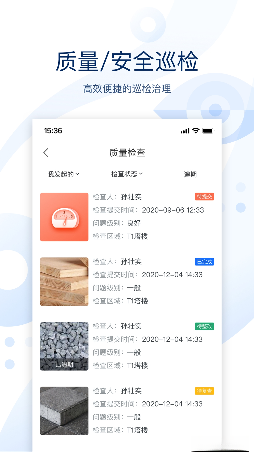 云筑智联应用场景