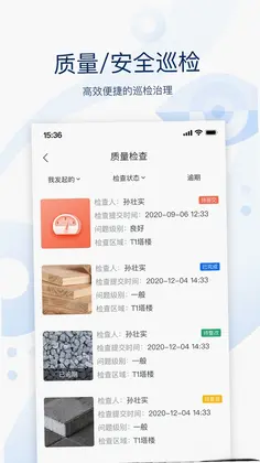 云筑智联预览图