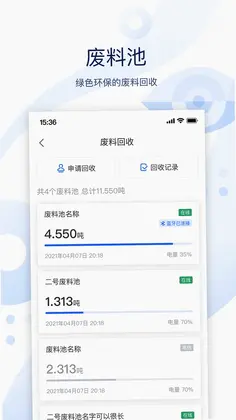 云筑智联预览图