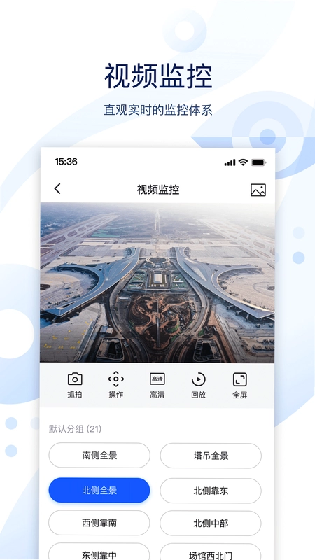 云筑智联预览图
