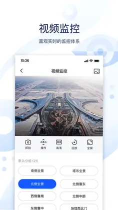 云筑智联预览图