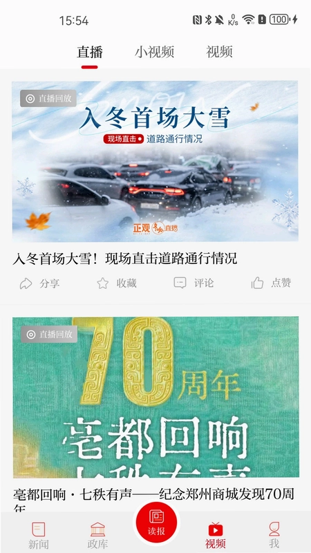 郑州日报预览图